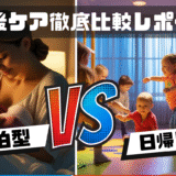 【産後ケア体験談】宿泊型＆日帰り型を両方利用したリアルレポ