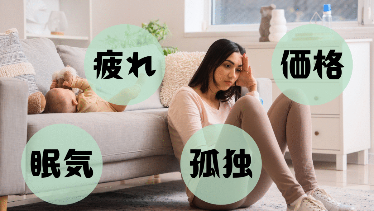 日帰り型産後ケアをえらんだ理由