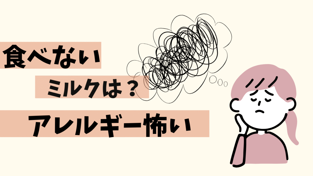 離乳食初期によくある質問