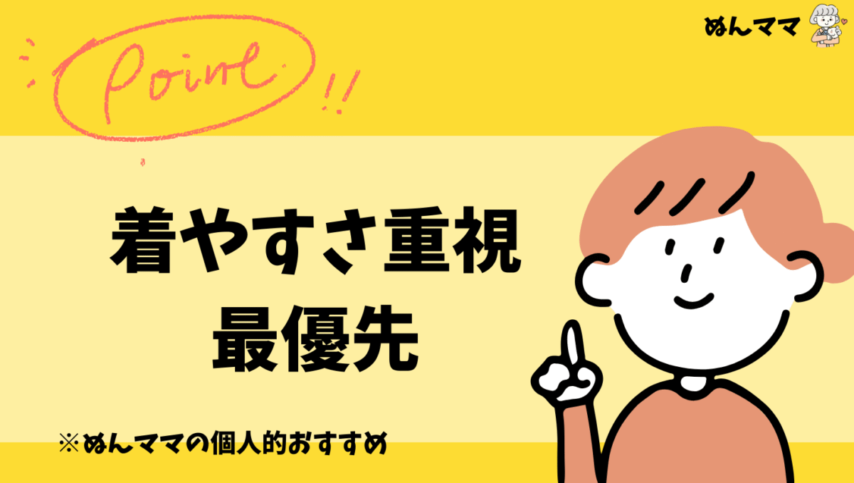 新生児肌着の選び方のポイント