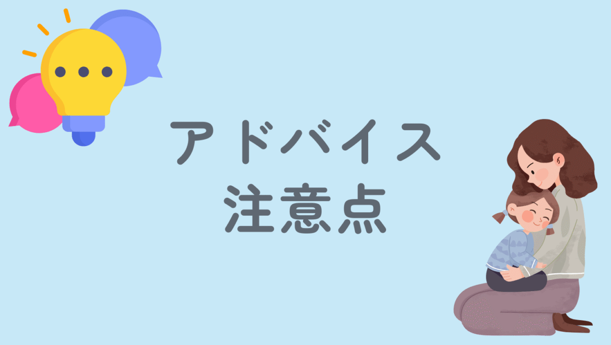 ぬんママの卒乳アドバイス