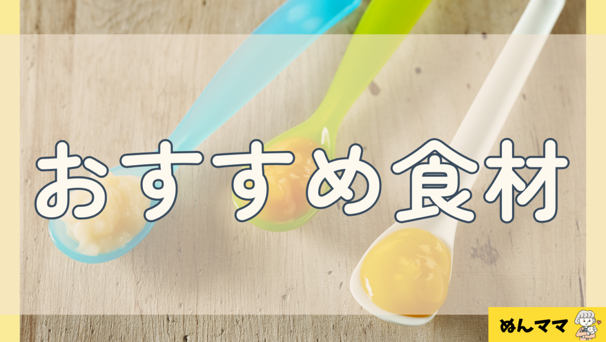 栄養価が高いおすすめ食材