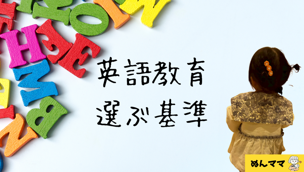 英会話を考えた理由
