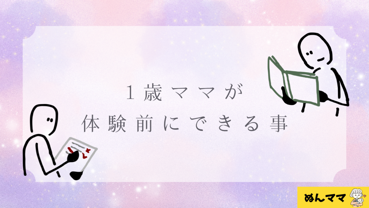 今からでもできること