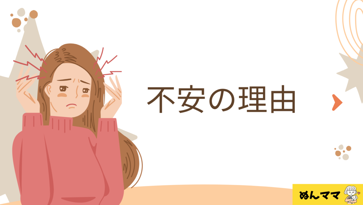 0歳育児が不安な理由