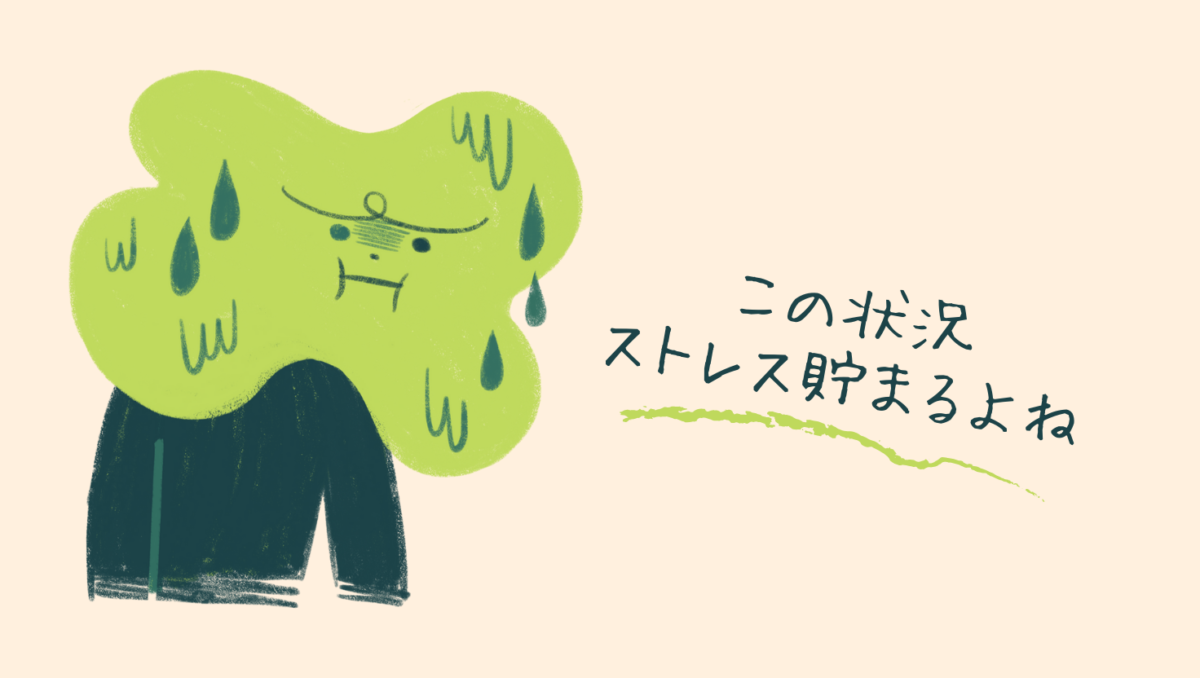 育児ストレス解消法