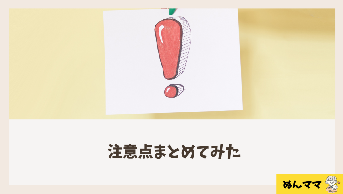 英語聞き流しの注意点