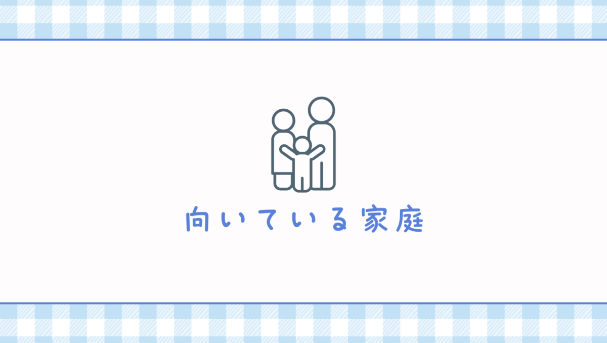 ディズニー英語システムが向いている家庭