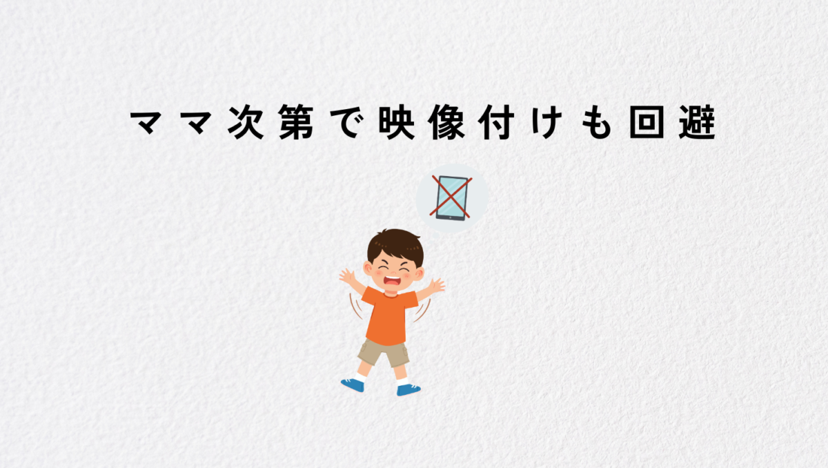 映像頼りの教育も回避できる