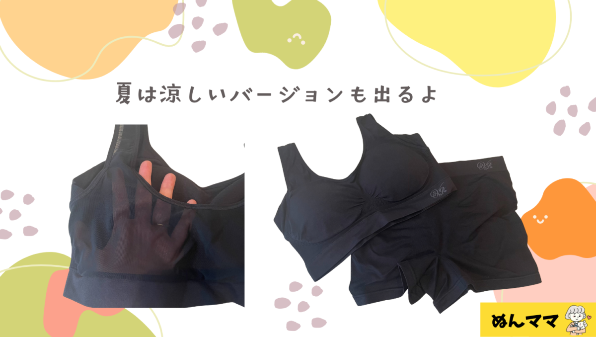 VIAGEブラジャーの正直レビュー