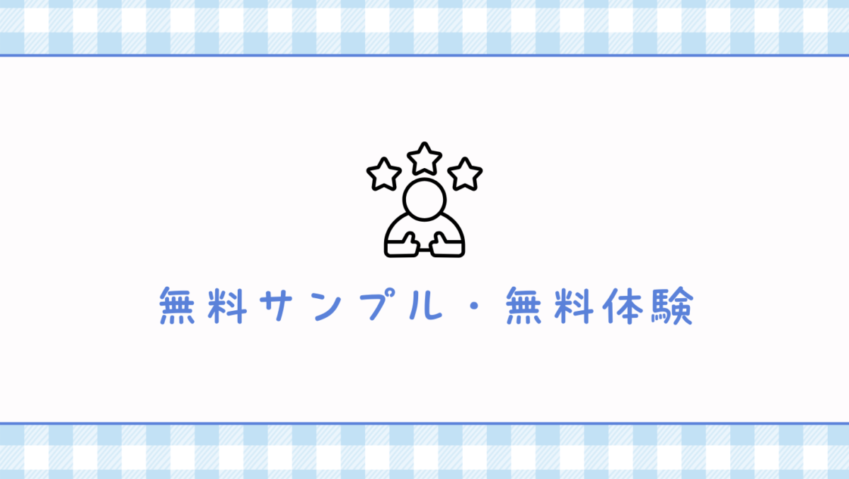 ディズニー英語システムの無料サンプル、無料体験