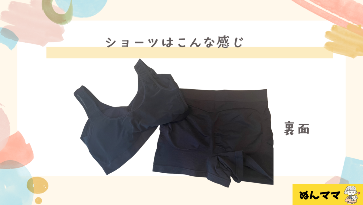 VIAGEショーツの正直レビュー