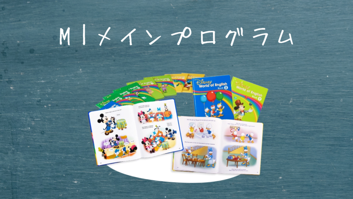 M|メインプログラム