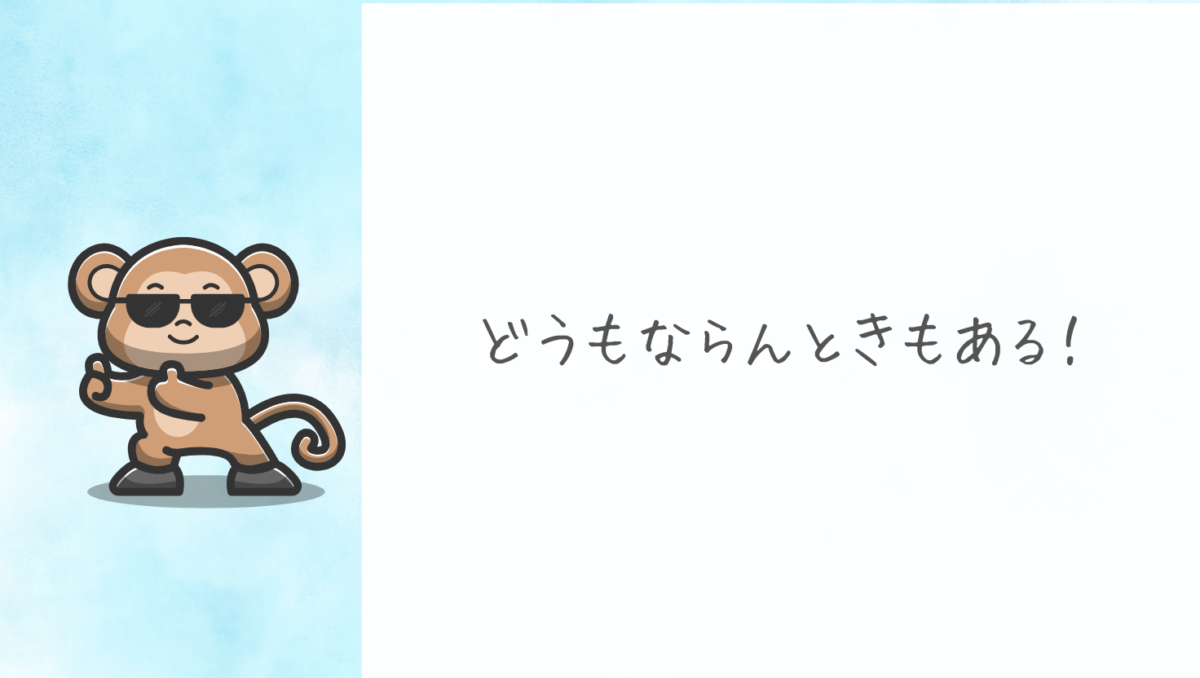 なにやっても食べないときもあるんよ