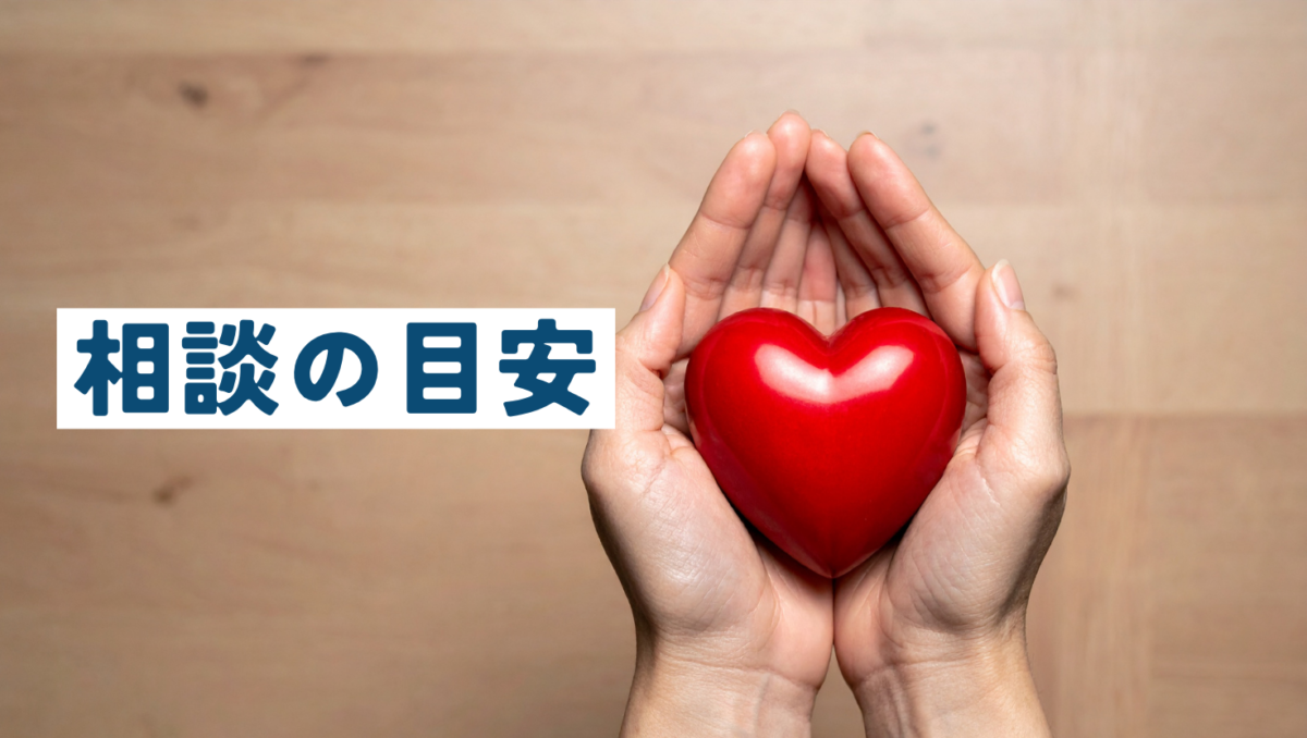 寝なさすぎるときは相談して!