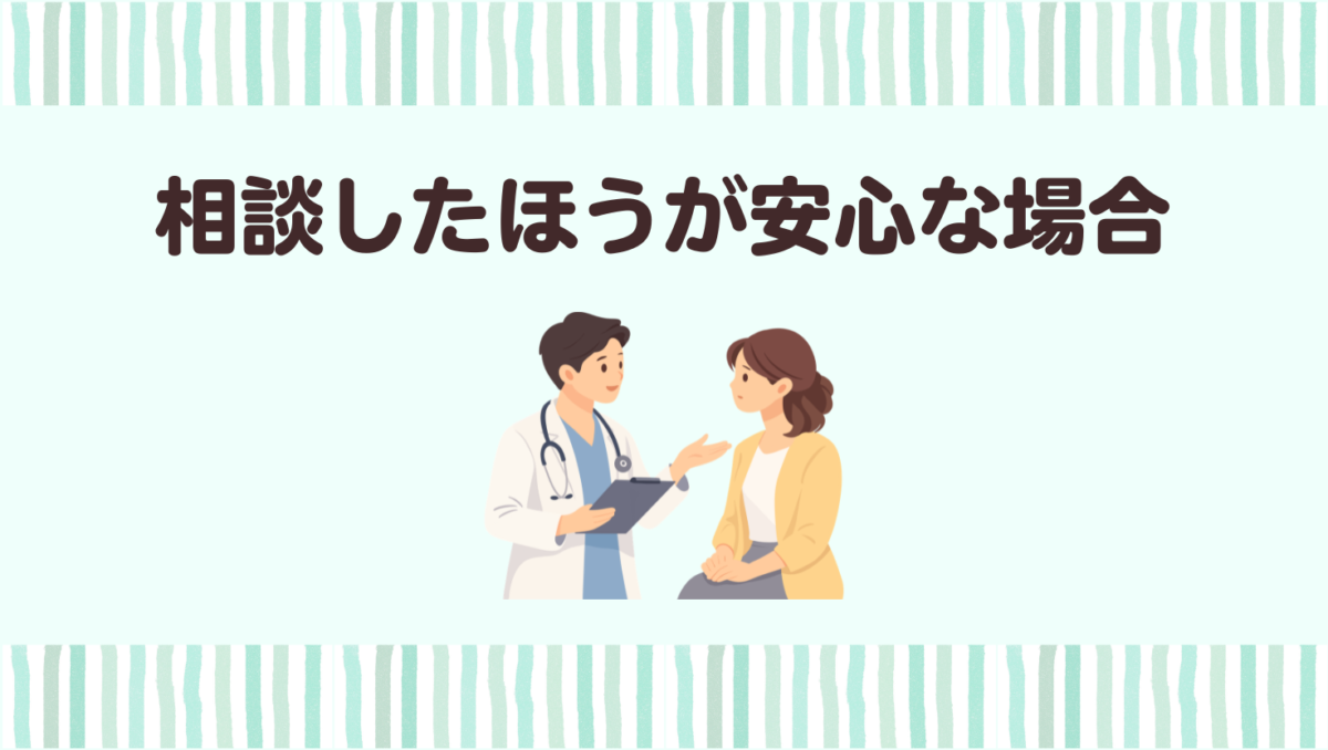 1歳半時点で注意が必要なケース