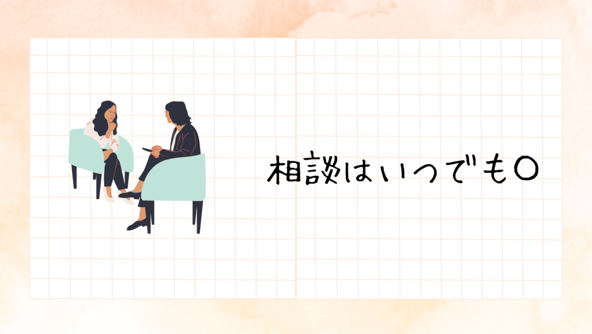 発達に心配がある場合の相談はいつでもOK!