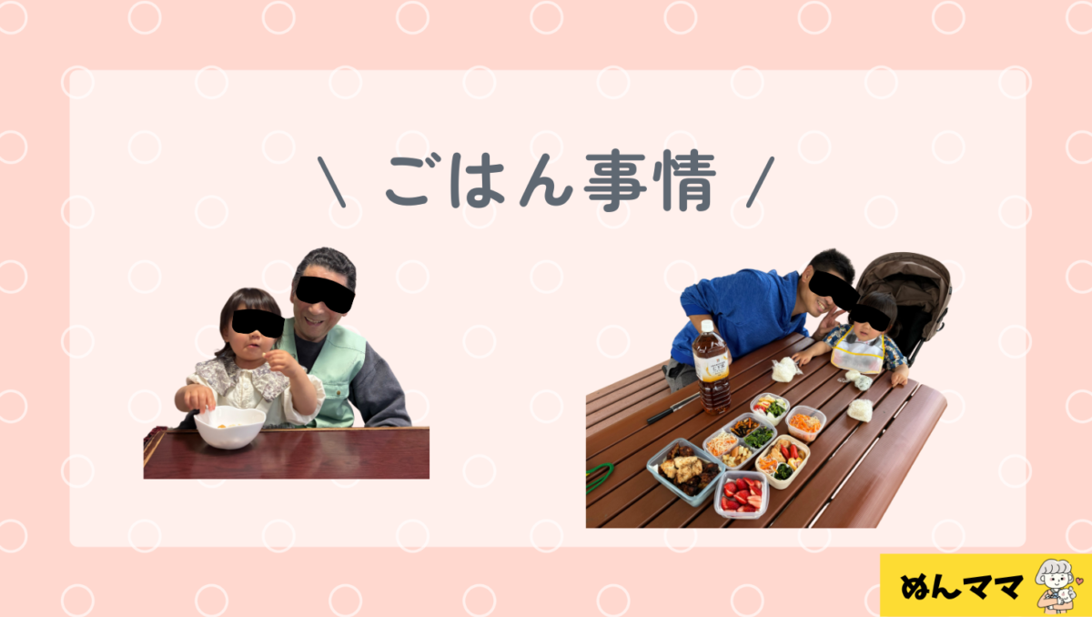 1歳5か月のごはん事情