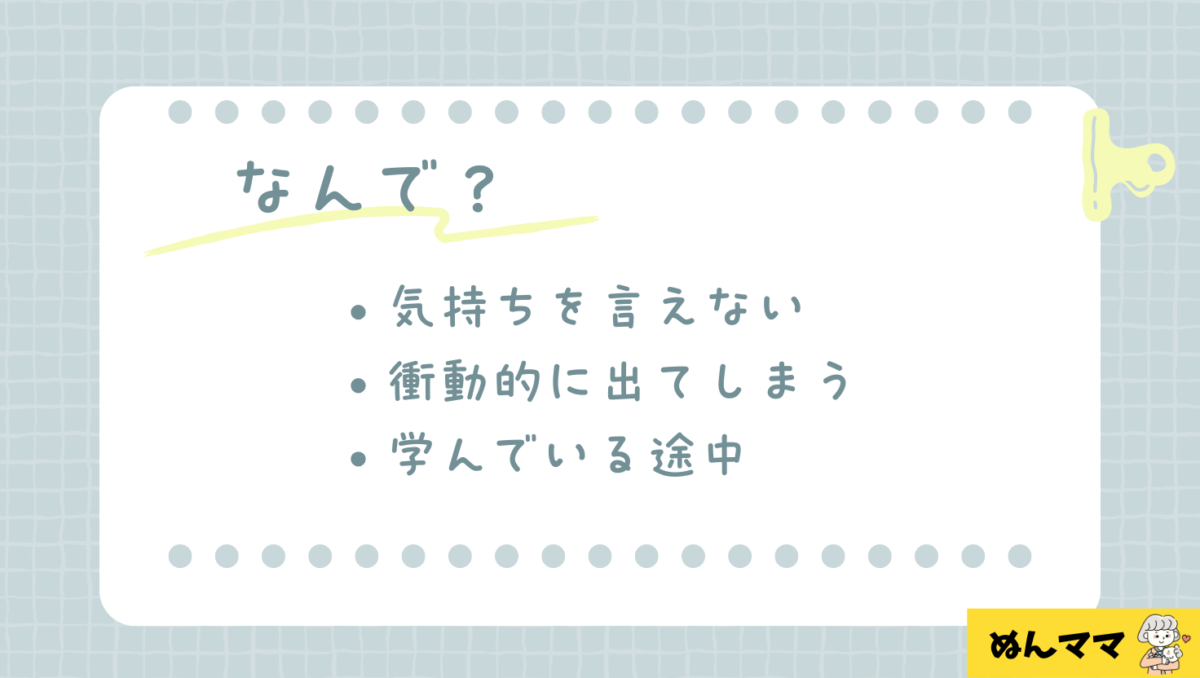 1歳|教えてないのに叩く理由