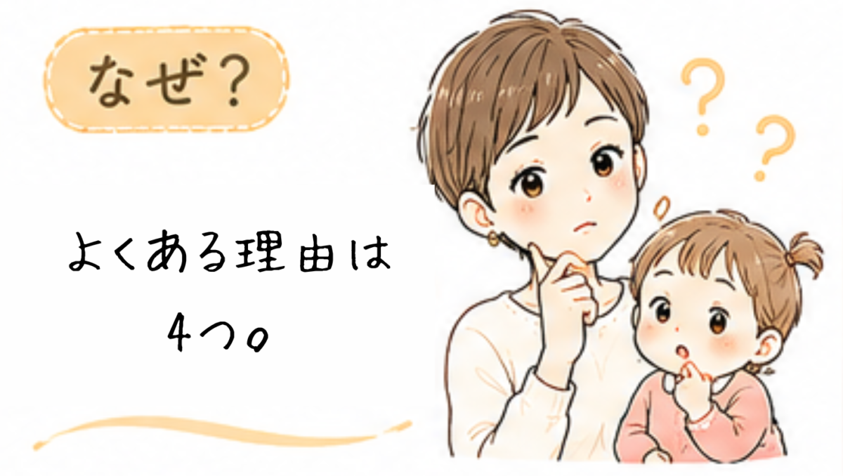 指示が通らない主な理由4つ