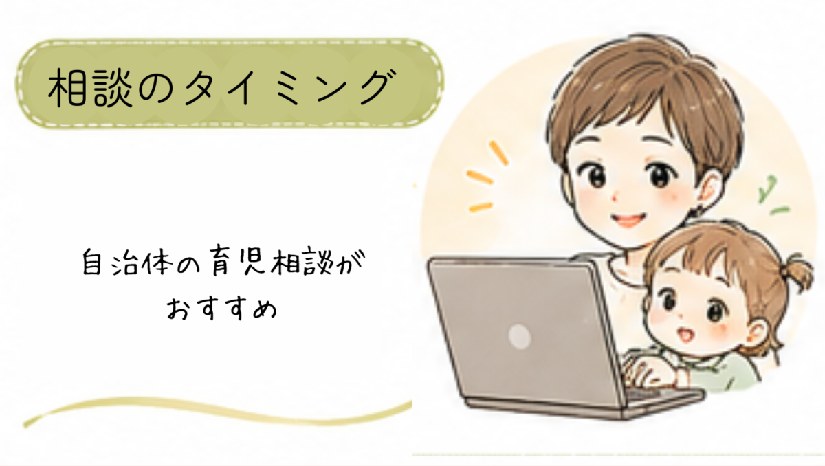 相談の目安