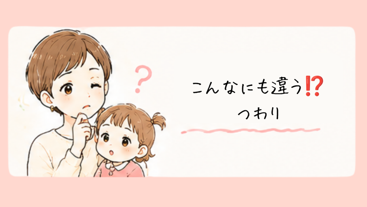 1人目妊娠との違い