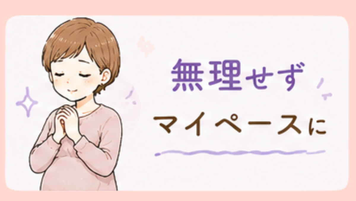 次回の検診まで