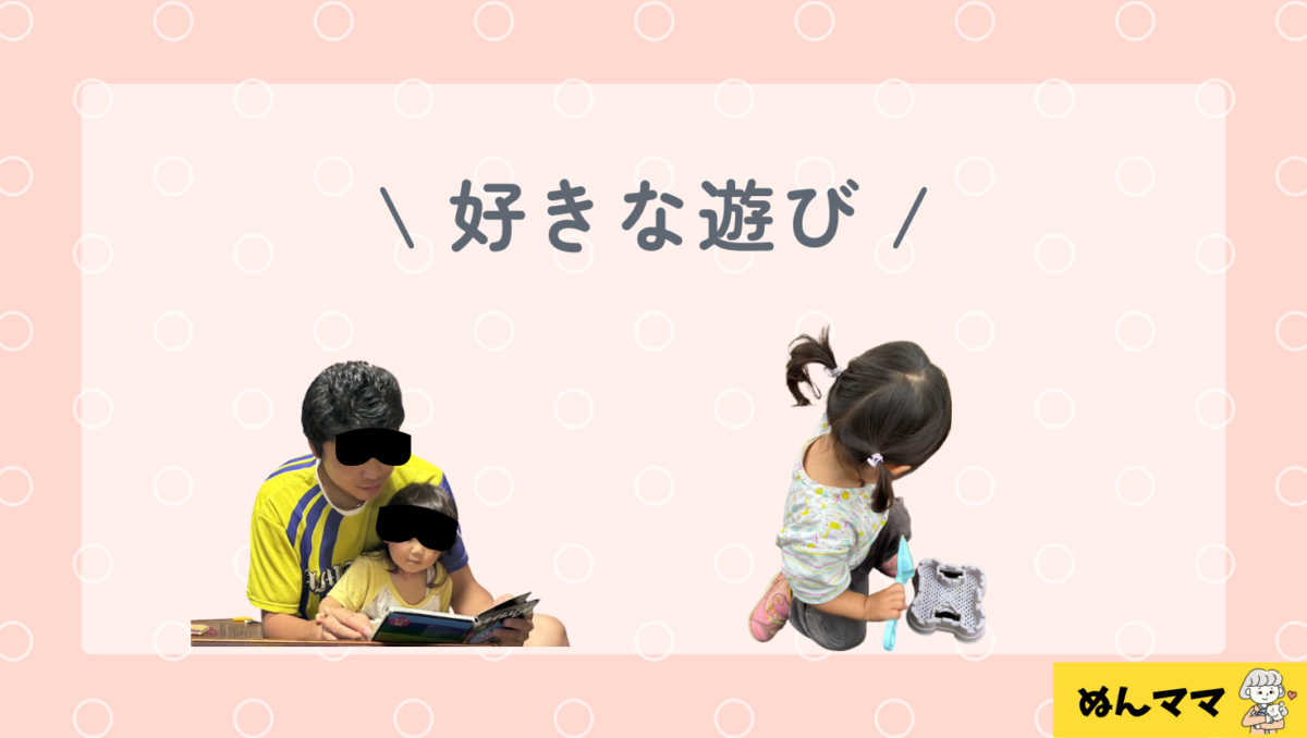 最近好きな遊び