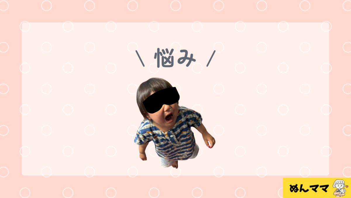 悩み