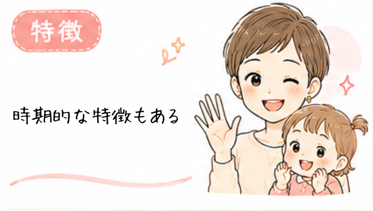 この時期だからこその反応かも