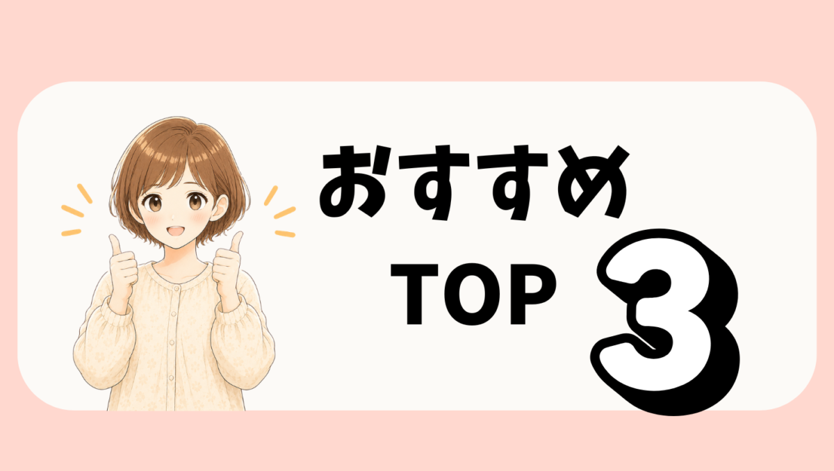 おすすめの授乳ケープ
