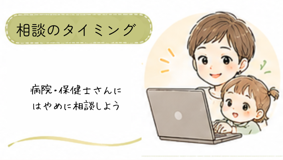こんな症状が続くときは医療機関へ相談を