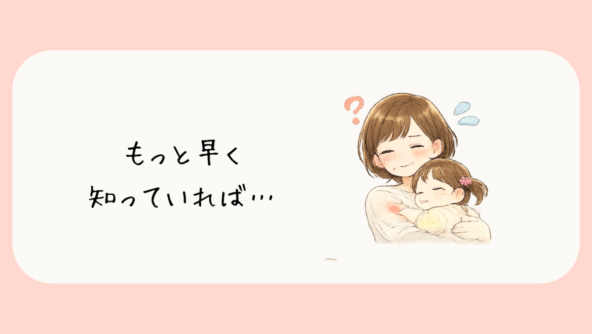私が産前に知っておきたかったこと