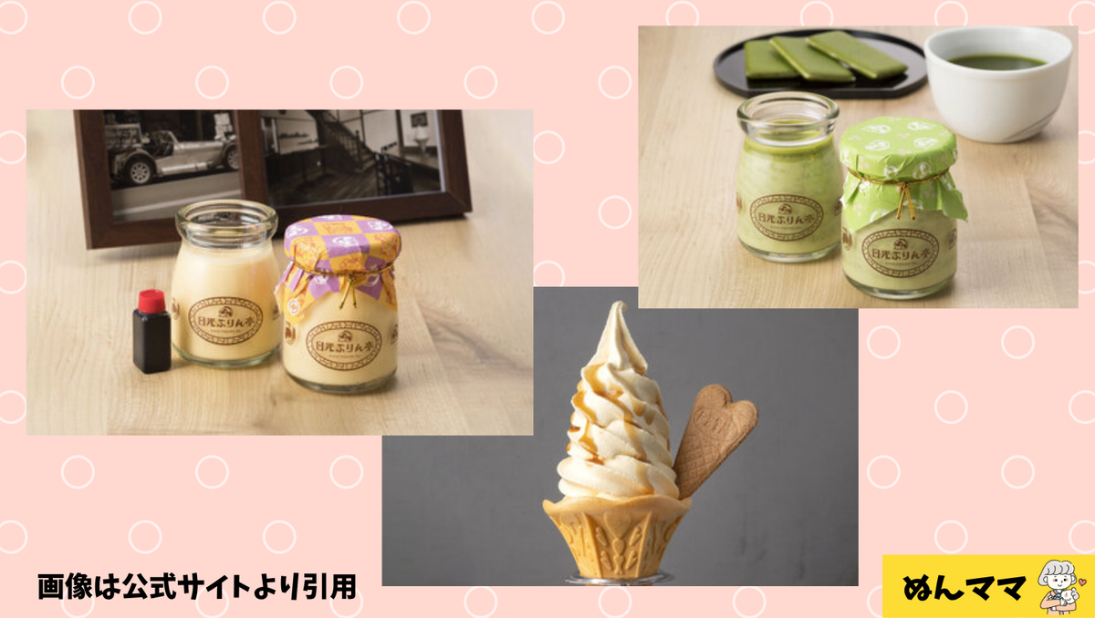 抹茶もおいしかった