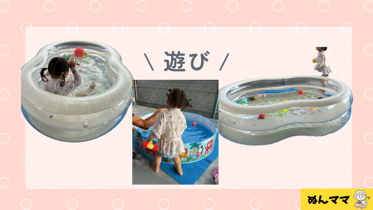 1歳9か月の遊び