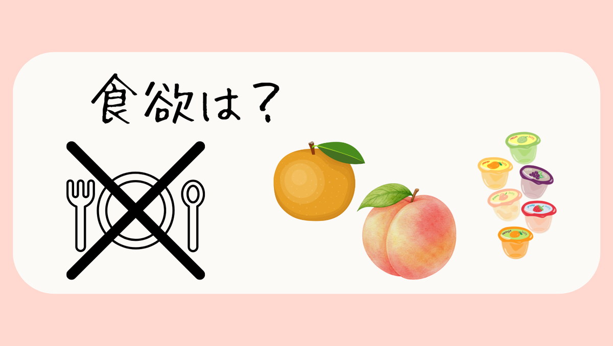 爆食娘の食欲がなくなりました