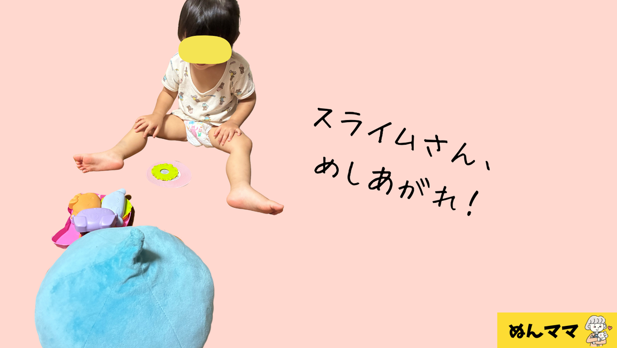 1歳後半ではどんな遊び方をしている?