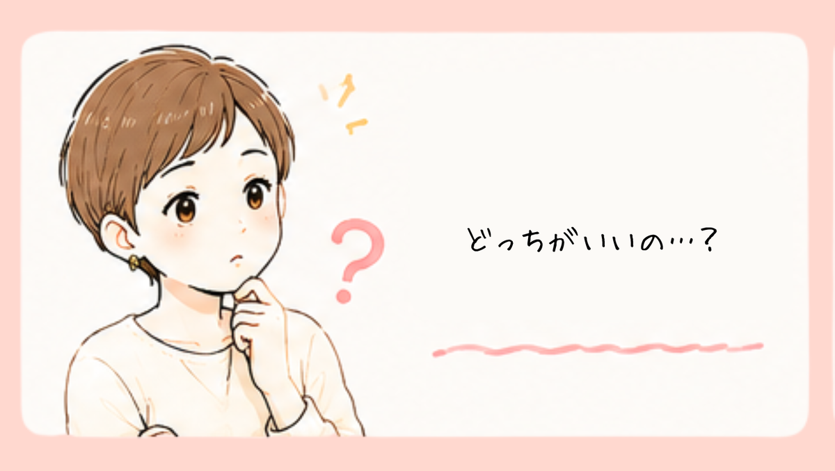 一時保育とこども誰でも通園制度、どっちを選ぶ?