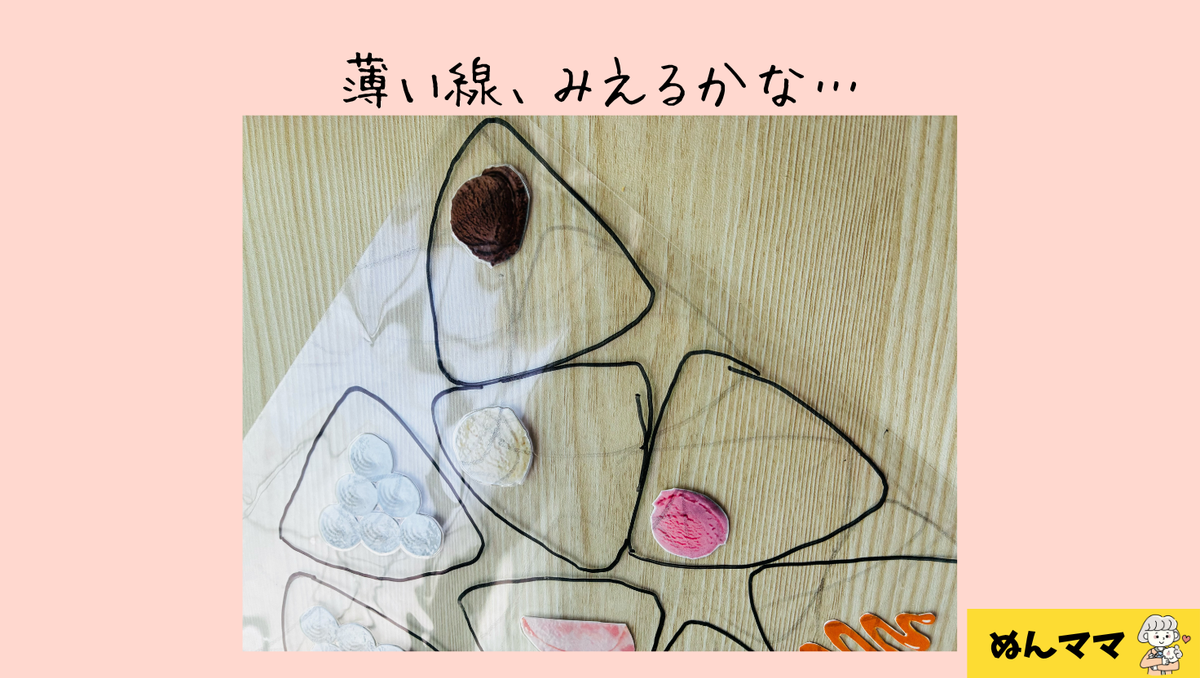 失敗したやつ