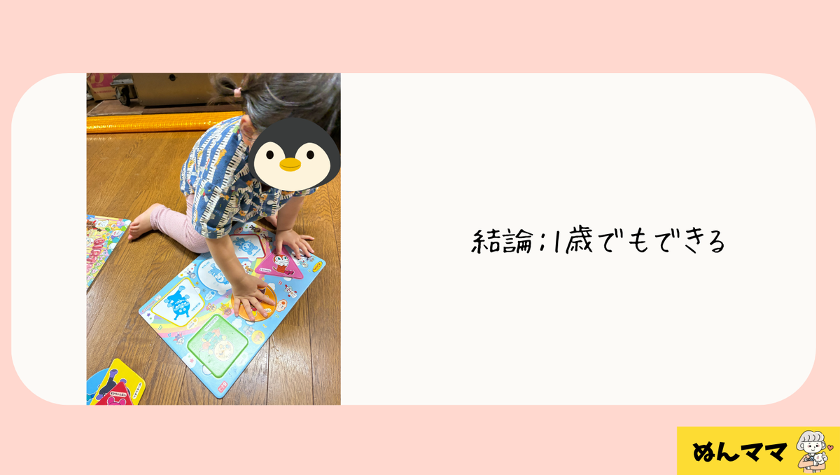 アンパンマンの6ピースパズルは1歳でもできる
