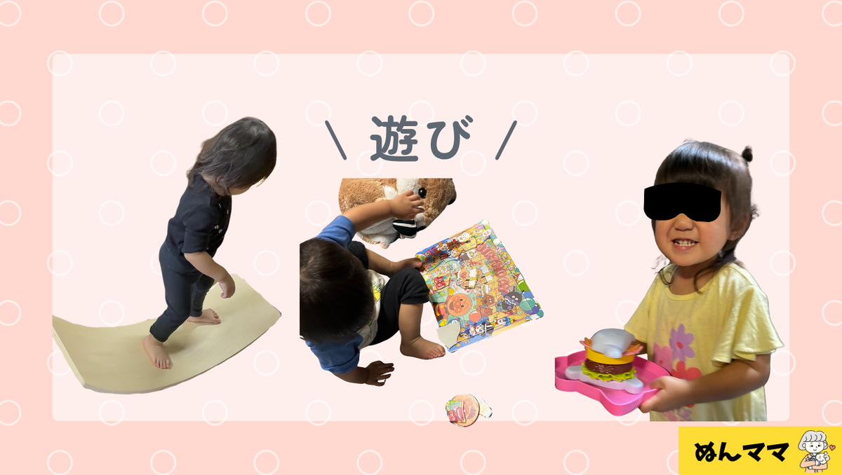 遊び