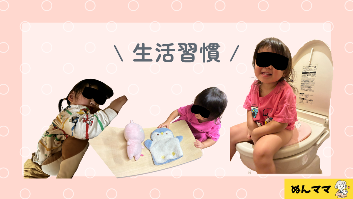 生活習慣