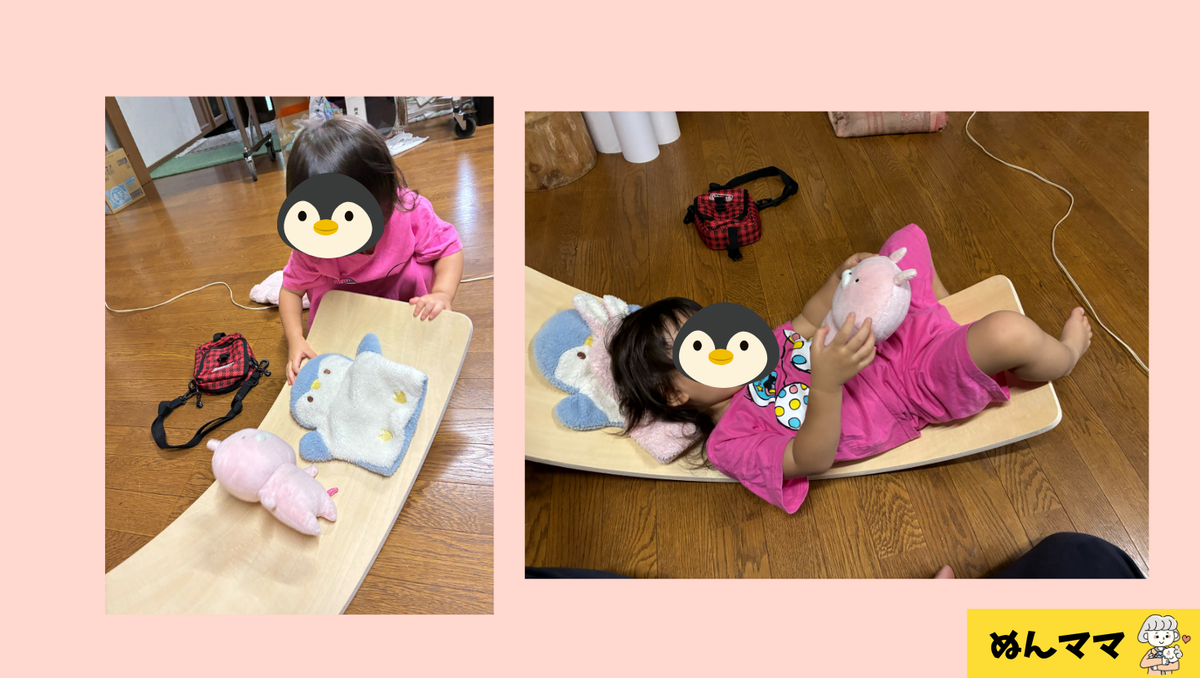 1歳児が実際にやっているバランスボードの遊び方