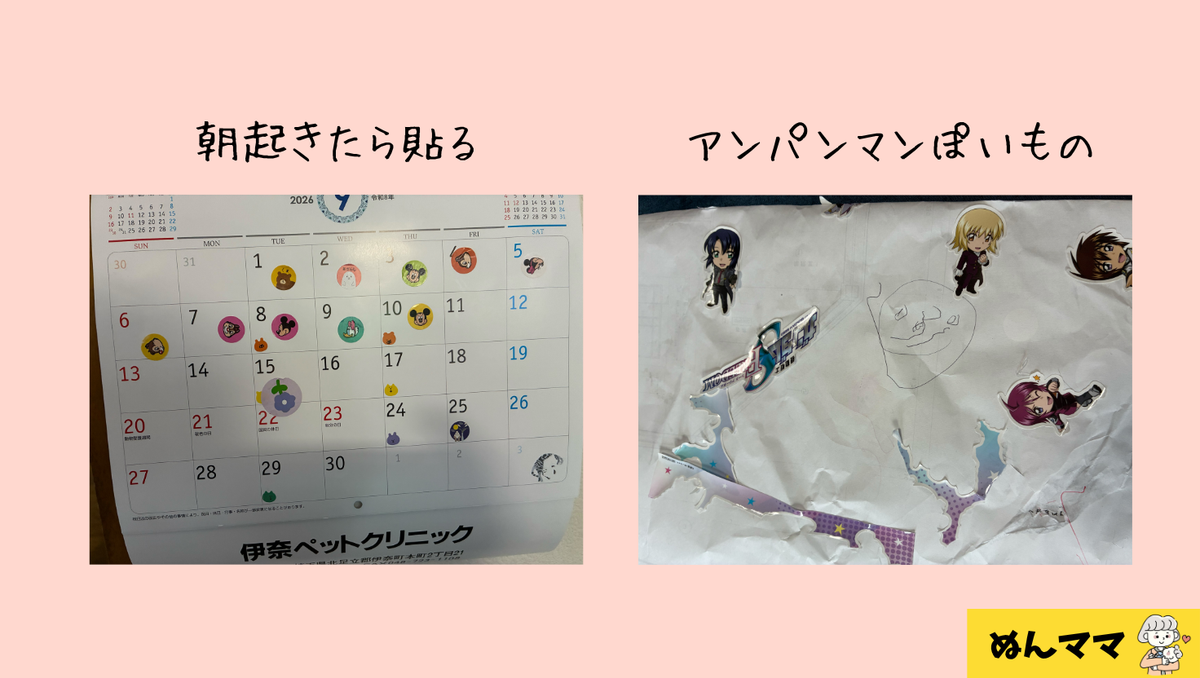  ペンでお絵描き＆シール貼り