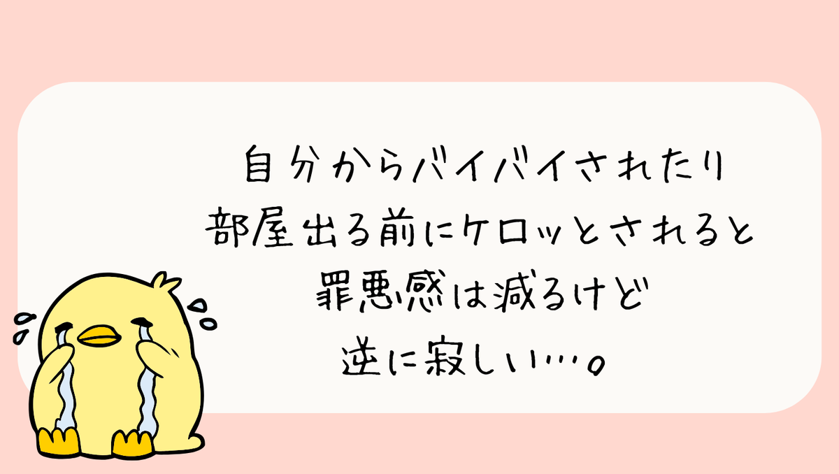 一時保育で子どもは泣く？わが家は2ヶ月ほど続いた