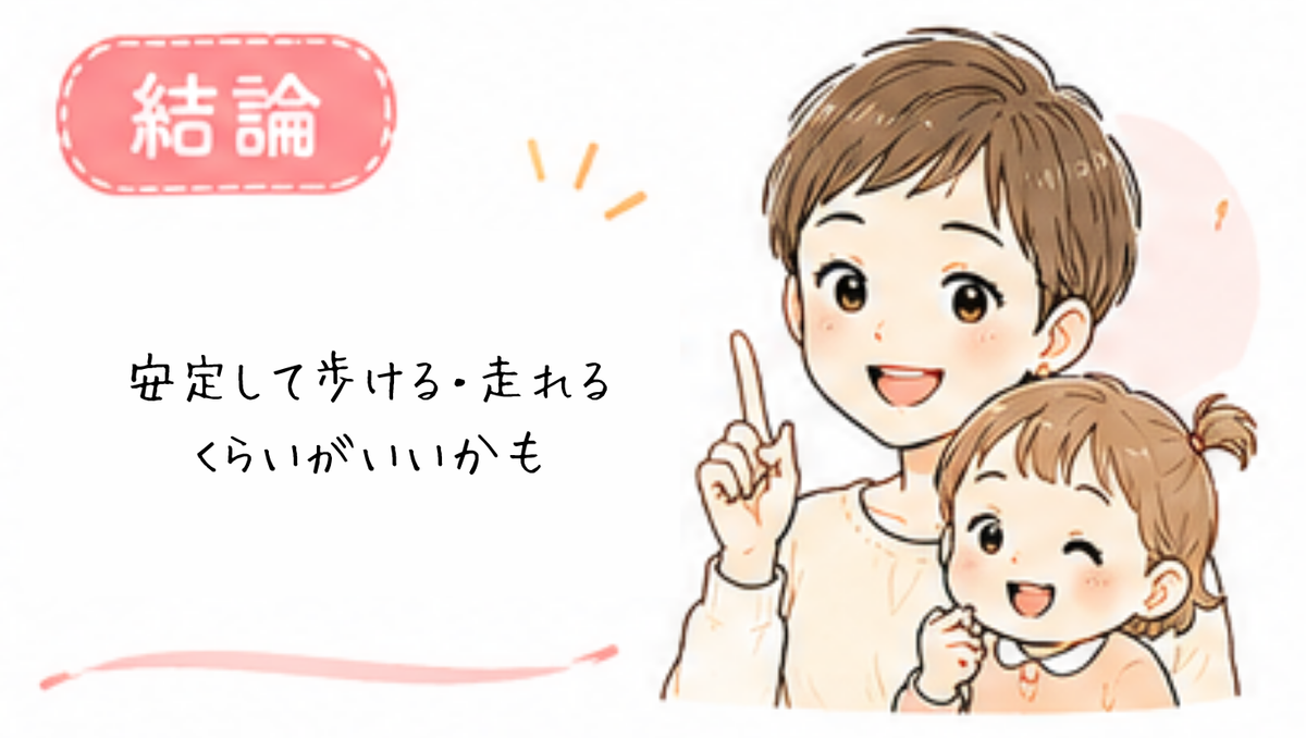 バランスボードは何歳からがおすすめ？