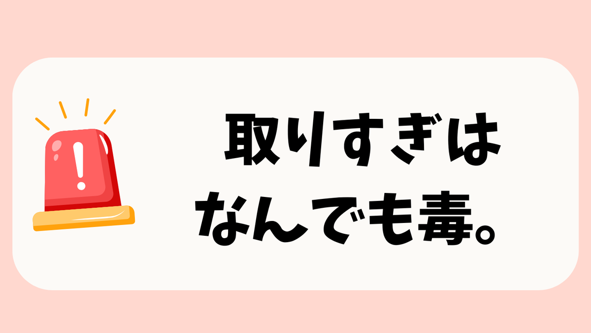 妊娠中の貧血対策でサプリを使うときに気をつけたいこと