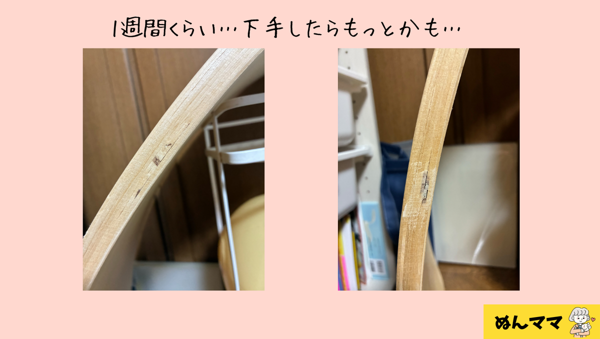 木製バランスボードが雨ざらしに……その後どうなった？