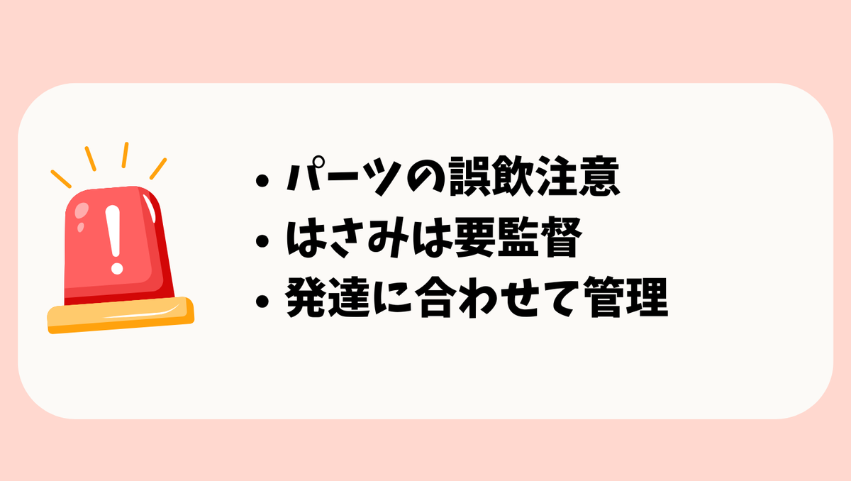 無料素材を使う際の注意点