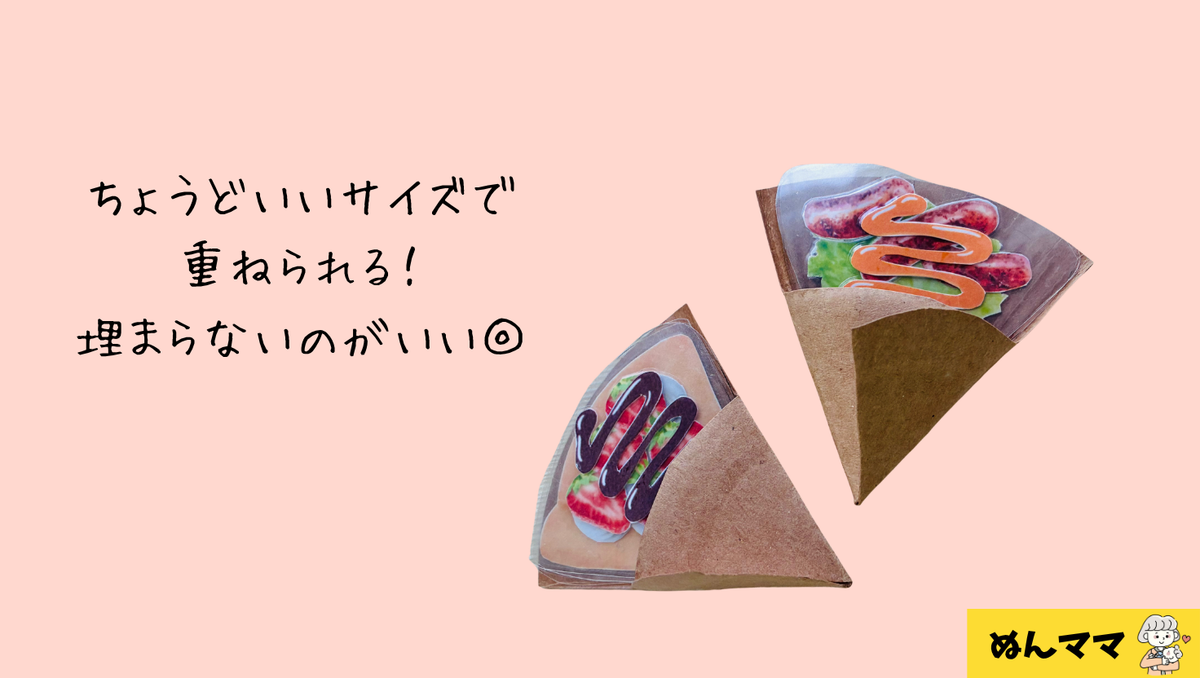 位置調整しなくてもきれいに作れる